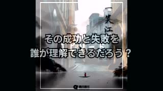 エピソード Dj弹鼓版 非公式日本語翻訳