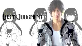 歌愛ユキ Judgment