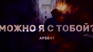 С Тобой? Имени Солнце