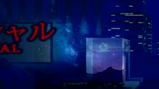 Ost You Lost