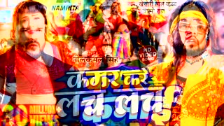New Bhojpuri Hits Song 2024