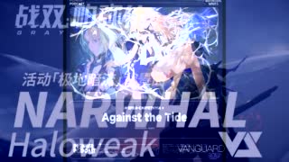 Against The グレイレイヴン】