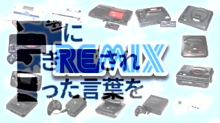 Sega To The Startup Sound Kasane Teto）