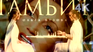Гамбит X Солнце