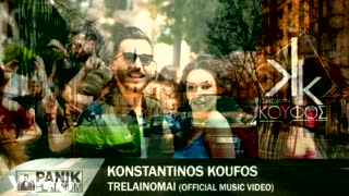 Tonight X Τρελαίνομαι