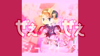 いえないっしょん ぜぇ 税』　歌う！日本共産党シリーズ 2025