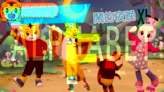 2025年2月號快樂版【唱唱跳跳】熱鬧的夜晚 Alphabet Song