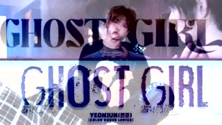 Txt Yeonjun Girl Ghost
