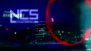 Copyright Music Пенис Большой Очень Nfs Heat