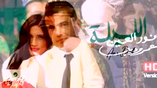 العين كليب