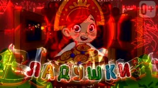 Geometry Dash Песенка Потешка Для Развития Социальных Навыков