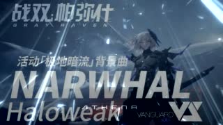 Athena X グレイレイヴン】