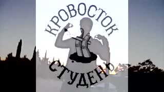 Душно *2K19*
