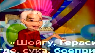 Боеприпасы?» Баты