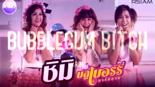 บลูเบอร์รี่ Bitch
