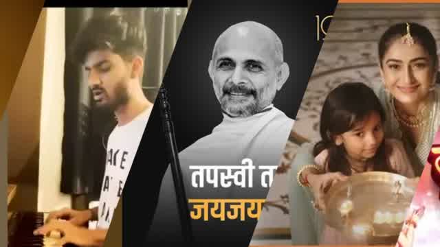 Tapasya Veer Mixtape