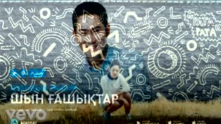 Makeba Ғашықтар