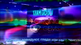Resonance X Хламидия