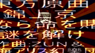 のテーマ　どうせなら命を賭けて謎を解け Sets Theme