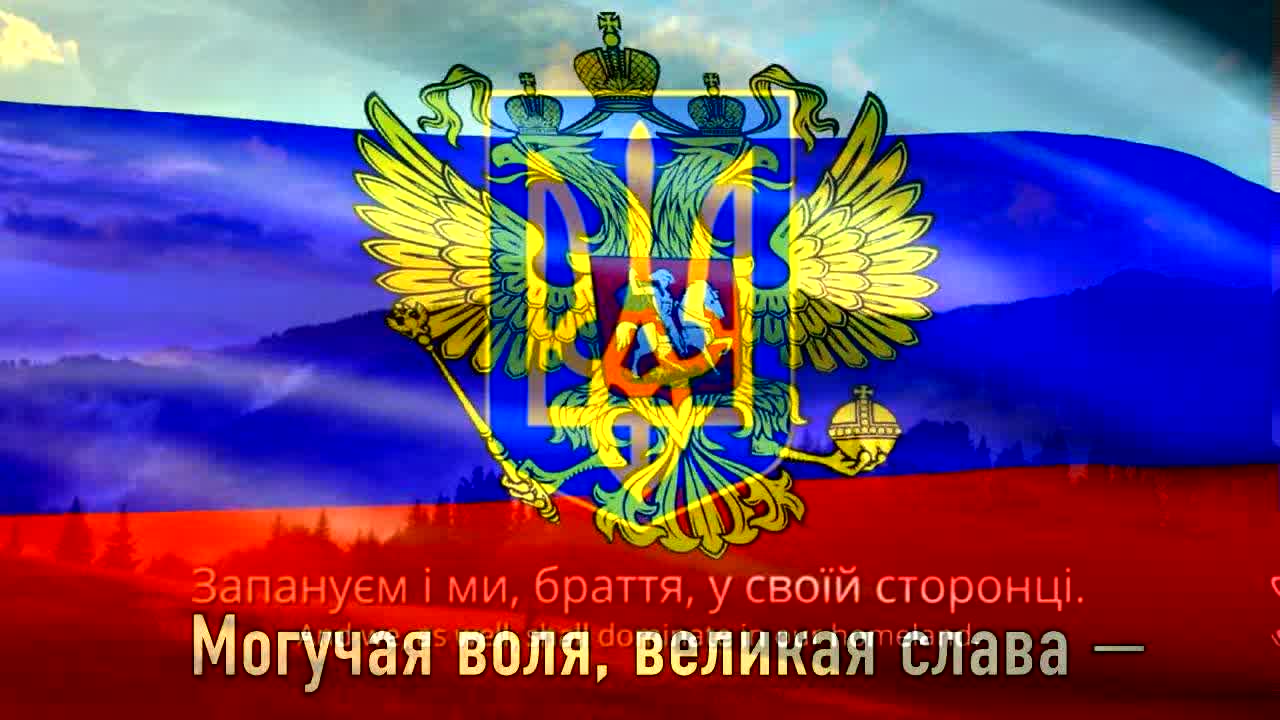 Воля текст. Флаг РФ. Российский Триколор. Фон Россия. Герб России на фоне флага.