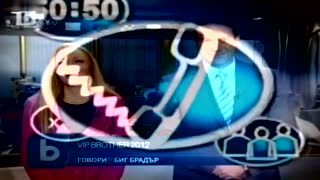 Who Биг To Брадър 2012 Millionaire Intro