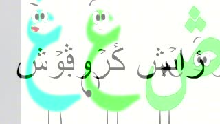 Groush Alphabet Song Part 2