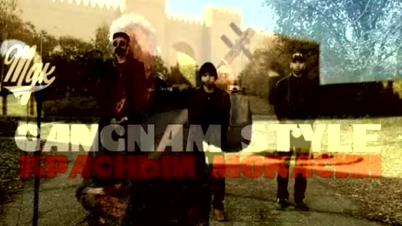 The Красный Of Мокасин In Sumerian - RaveDJ