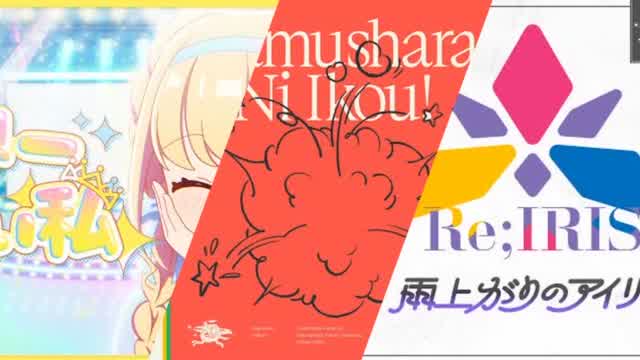 初星学園 Hatsuboshi Gakuen Mixtape