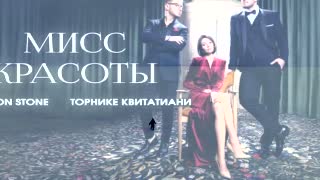 Мисс Красоты Снег Aigel – Snow