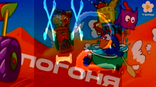 Погоня 2