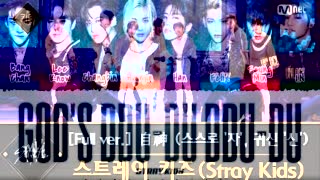 스트레이 키즈 Ddu-Du