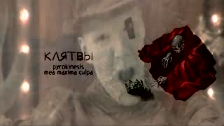 Клятвы Of Rust