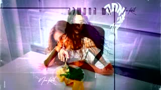 הממשלה אני אולי