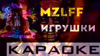 Phantasmagoria X Инструментал