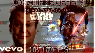The 8K 60Fps🤑🤑🤑 From The Empire Strikes Back