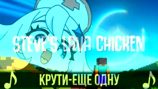 Genshin Impact Chicken Song A Minecraft Movie Soundtrack