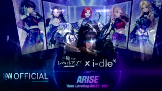 “Arise” Instrumental Ver Album ‘Don’T Move’