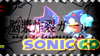 Sonic The Rerulili Cd