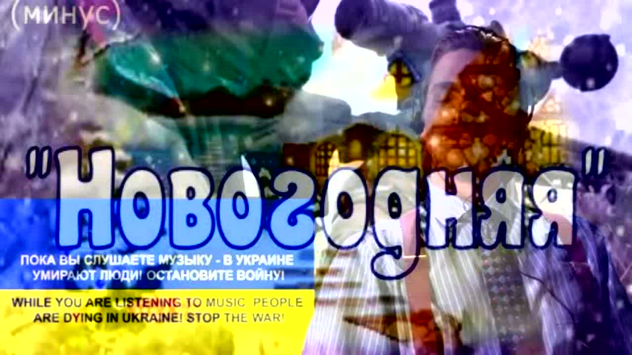 Хор Великан По Хохлам! - RaveDJ