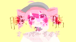 重音テトSher