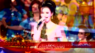 ชิงช้าสวรรรค์ 2025
