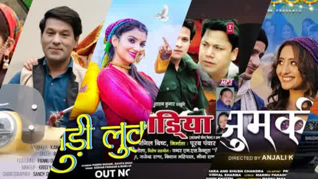 Ritu Rawat Pahadi Look Mixtape