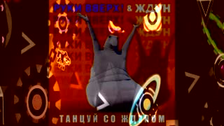 Ждуном And More