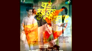 Turu Ha Madhumas