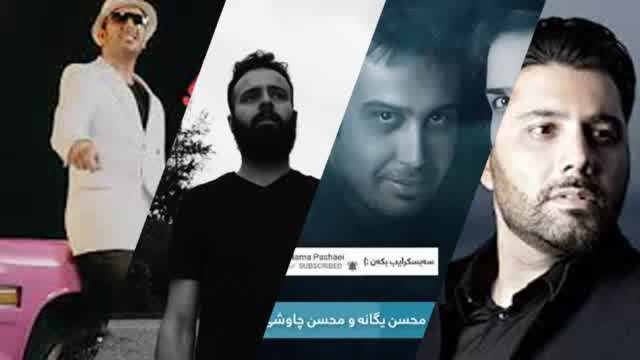 Shahram Shokoohi ویدیوکلیپ Mixtape