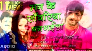 बन Hit गईला Songs 2017