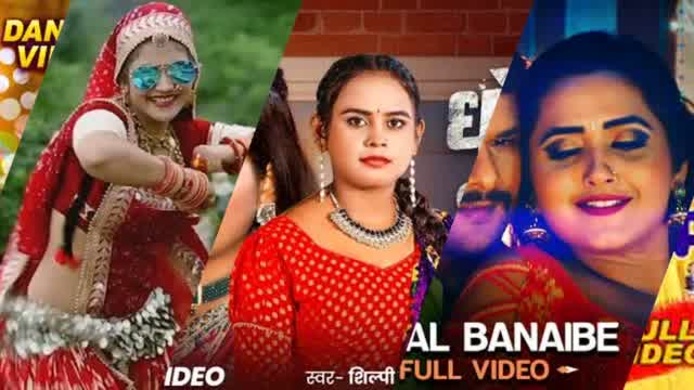 Shivani Singh Khesari Lal Yadav Mixtape