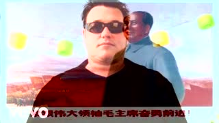 Star Zedong Propaganda Music Red Sun All The Sky