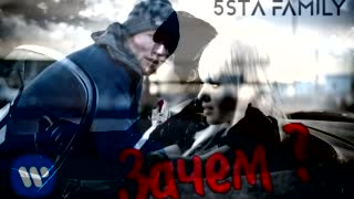 Зачем Of You