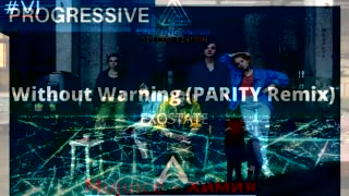 Without Химия